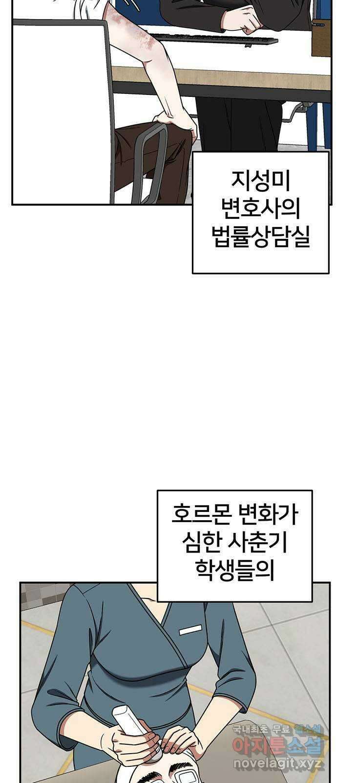 나를 바꿔줘 교태희 28 35