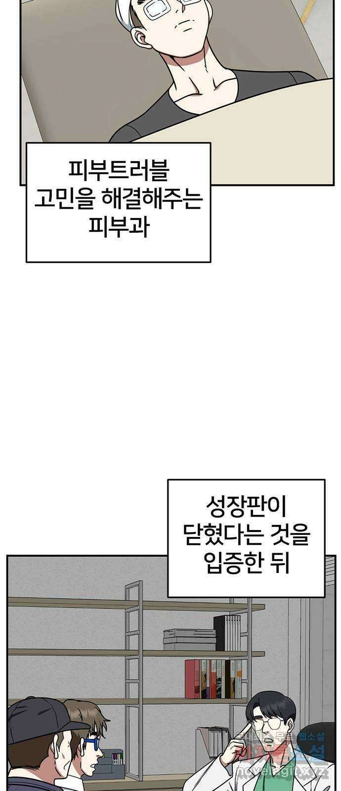 나를 바꿔줘 교태희 28 36