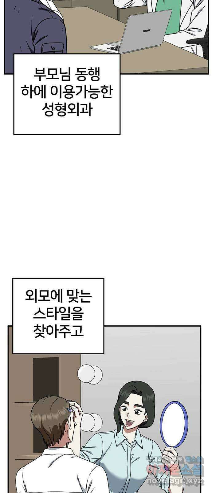 나를 바꿔줘 교태희 28 37