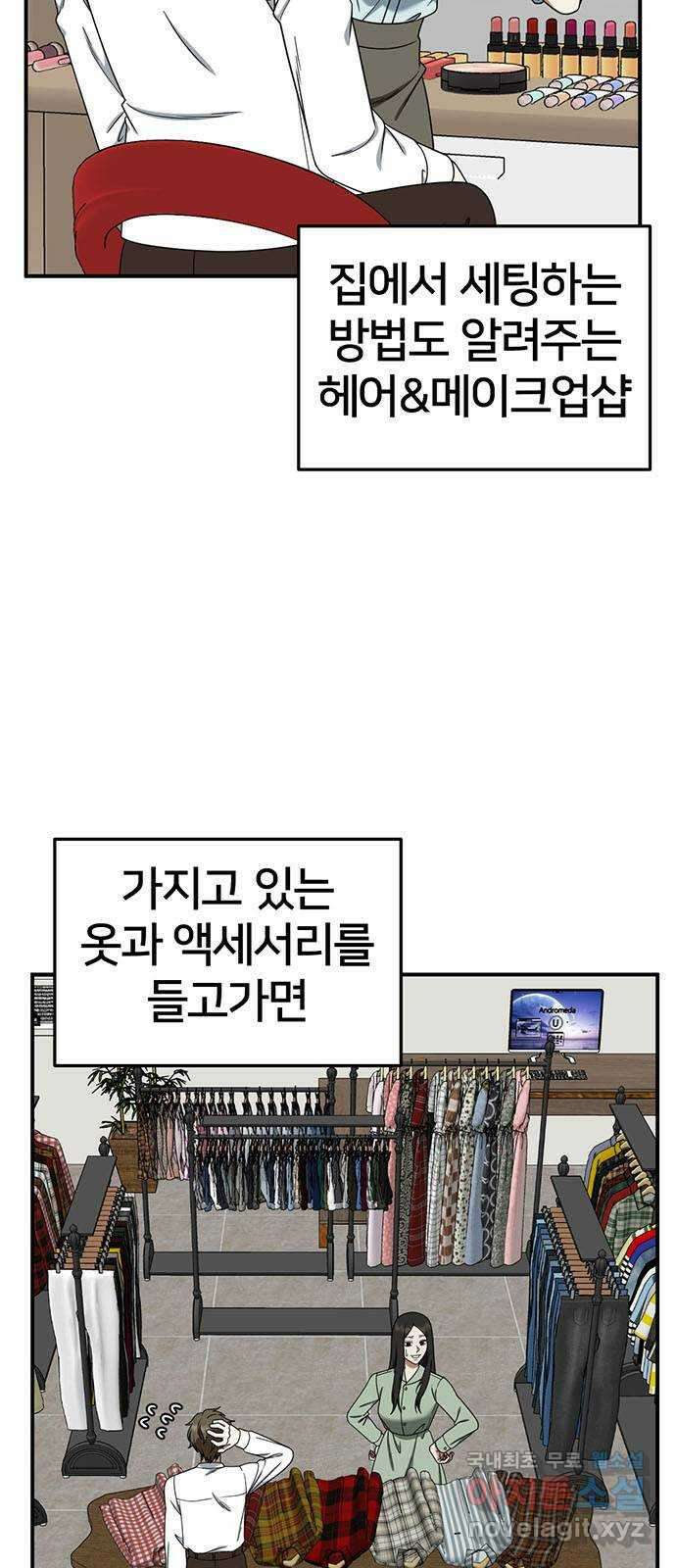 나를 바꿔줘 교태희 28 38