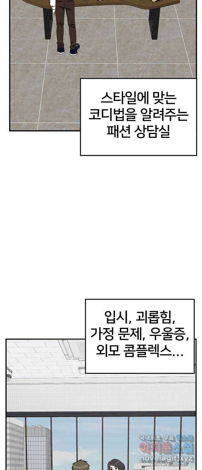 나를 바꿔줘 교태희 28 39