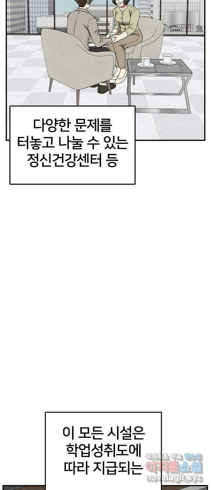 나를 바꿔줘 교태희 28 40