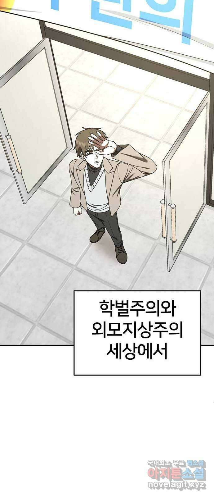 나를 바꿔줘 교태희 28 45