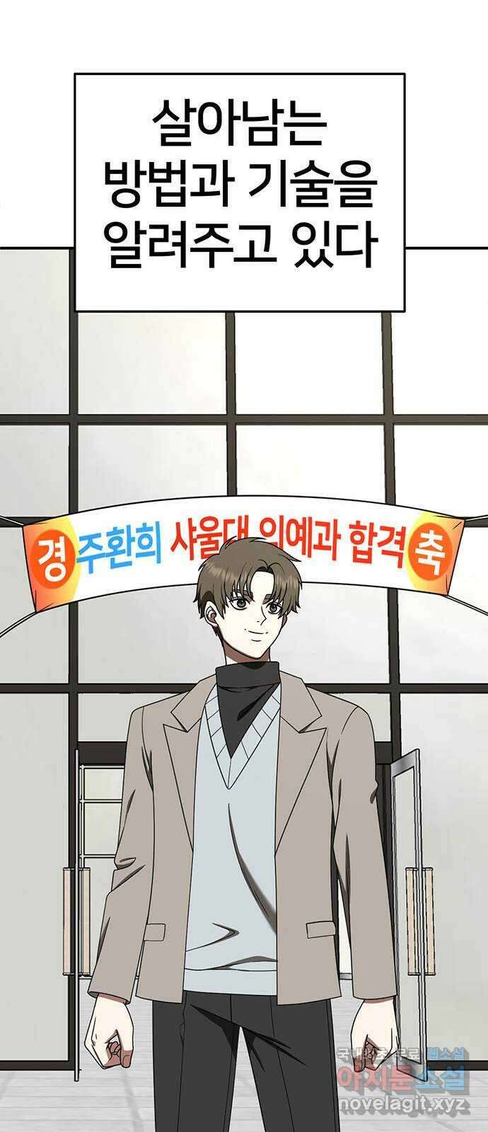 나를 바꿔줘 교태희 28 46