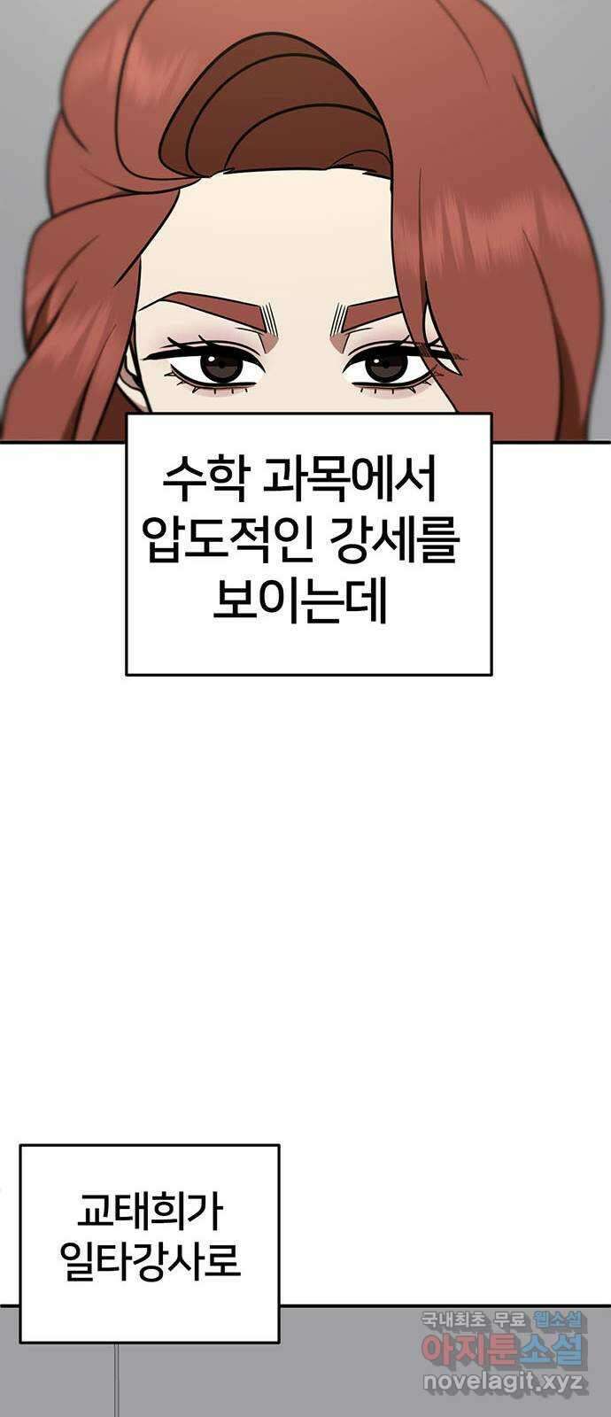 나를 바꿔줘 교태희 28 48