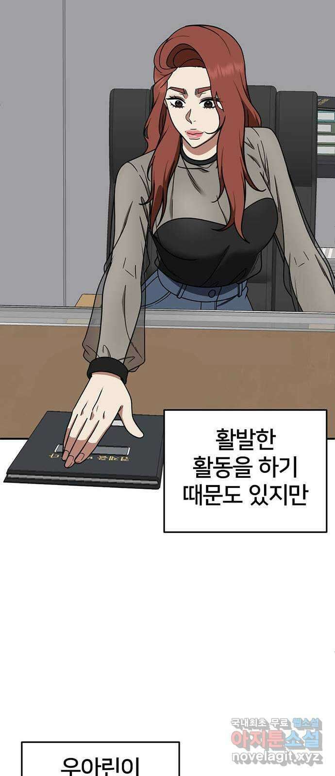 나를 바꿔줘 교태희 28 49