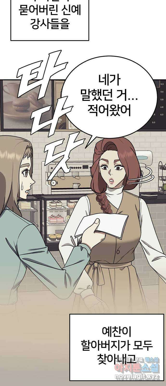 나를 바꿔줘 교태희 28 50