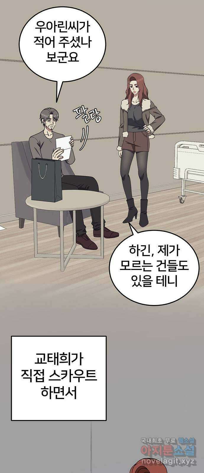 나를 바꿔줘 교태희 28 51