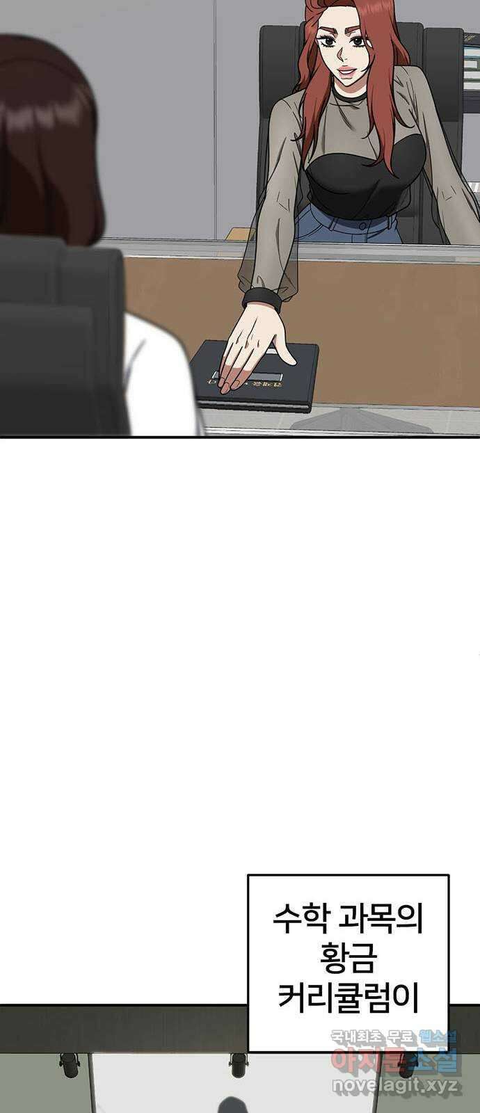 나를 바꿔줘 교태희 28 52