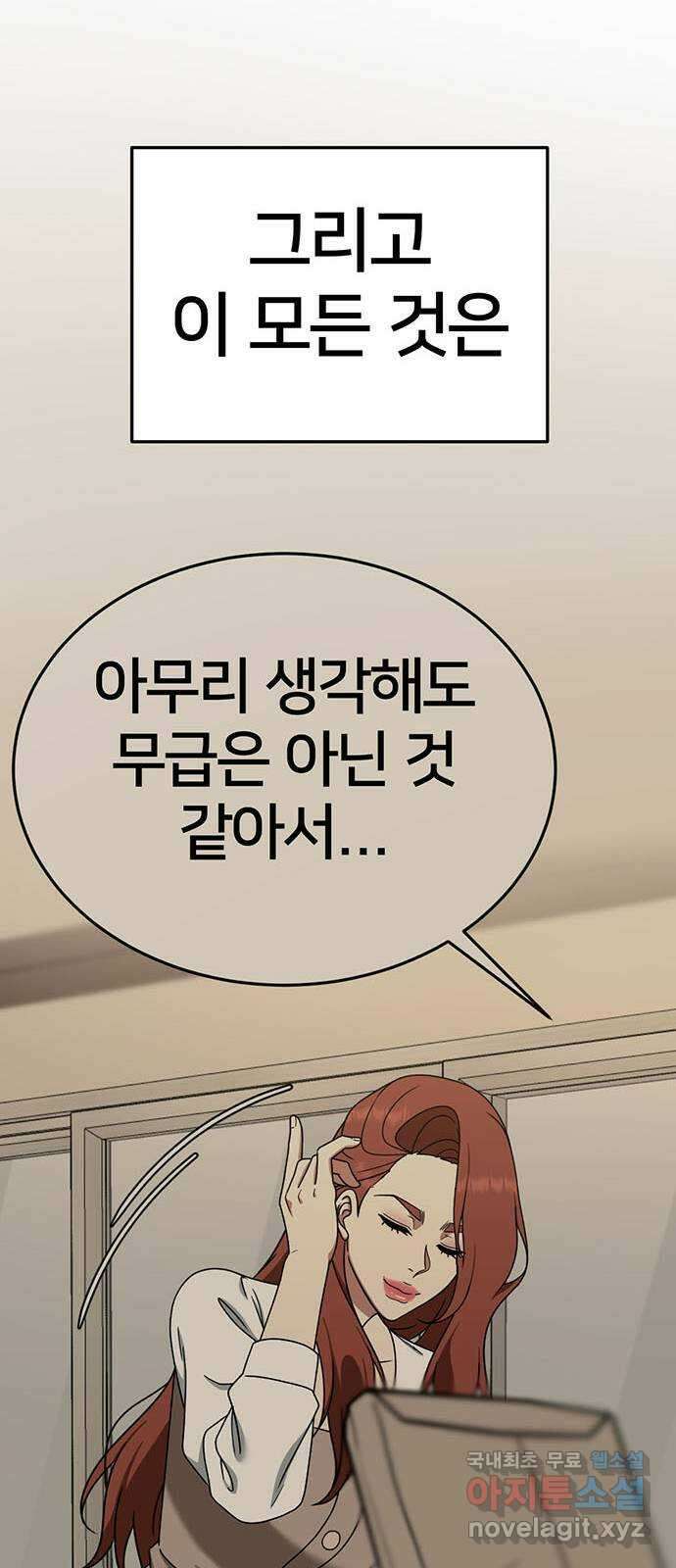 나를 바꿔줘 교태희 28 54