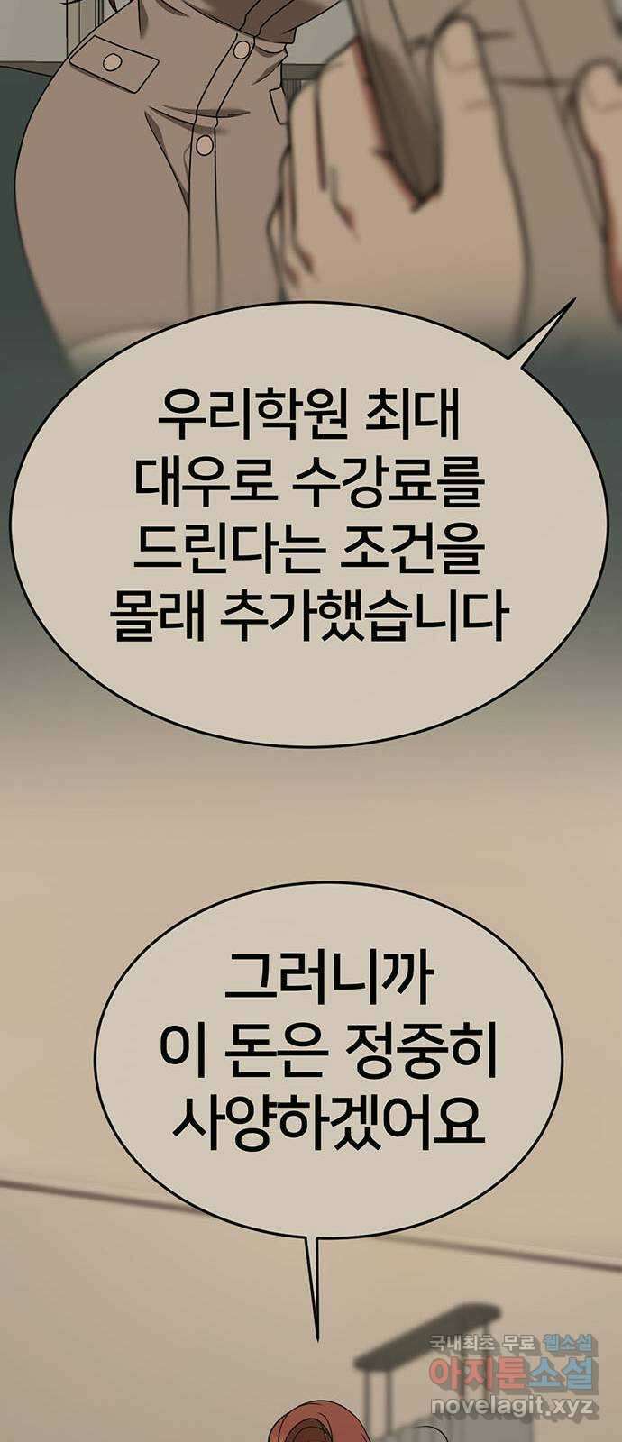 나를 바꿔줘 교태희 28 55