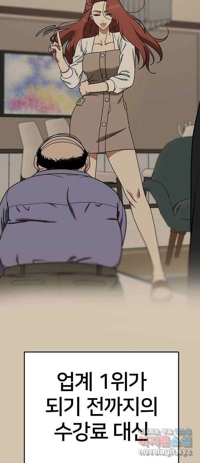 나를 바꿔줘 교태희 28 56