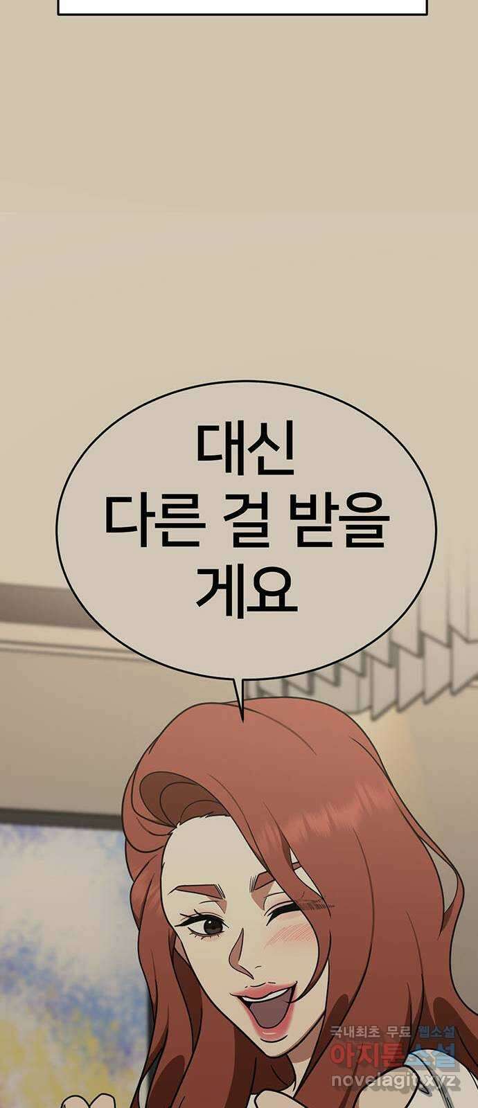 나를 바꿔줘 교태희 28 57