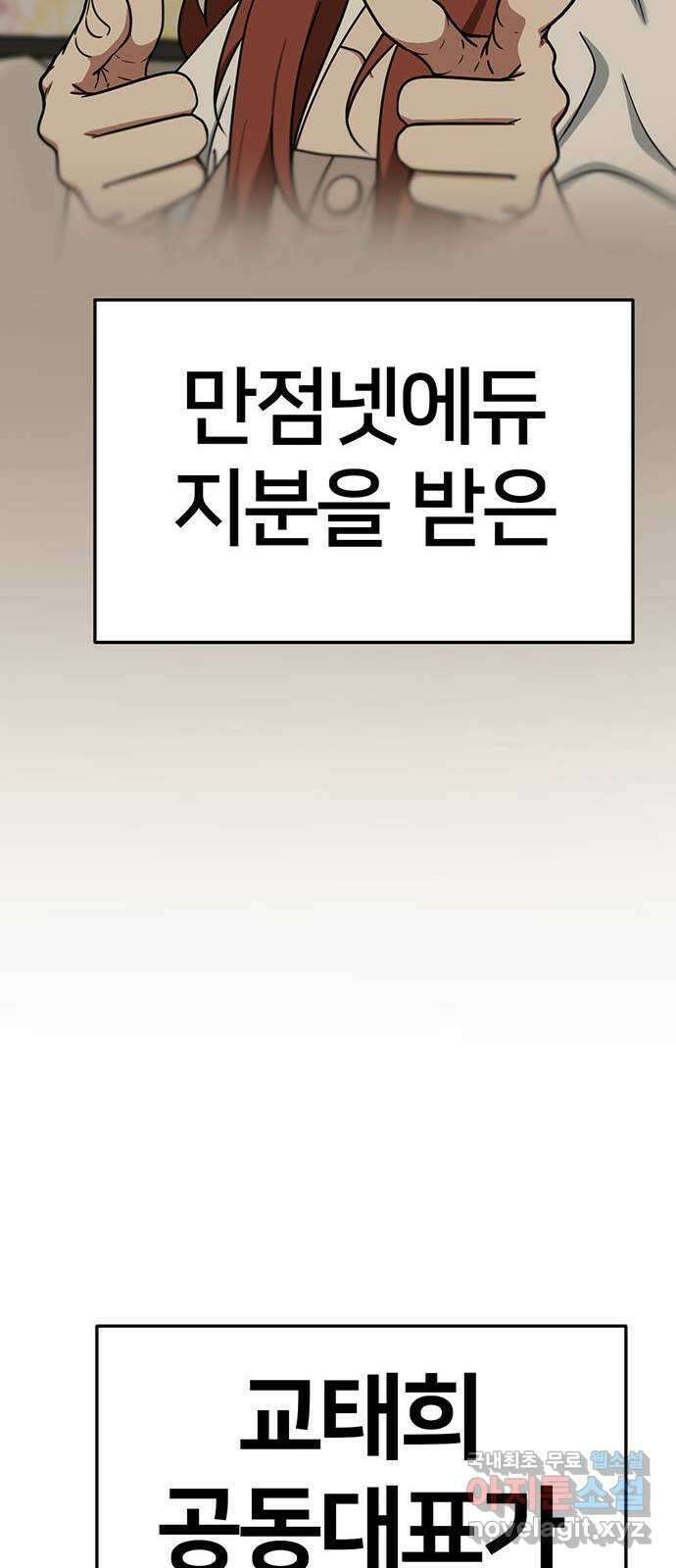 나를 바꿔줘 교태희 28 58