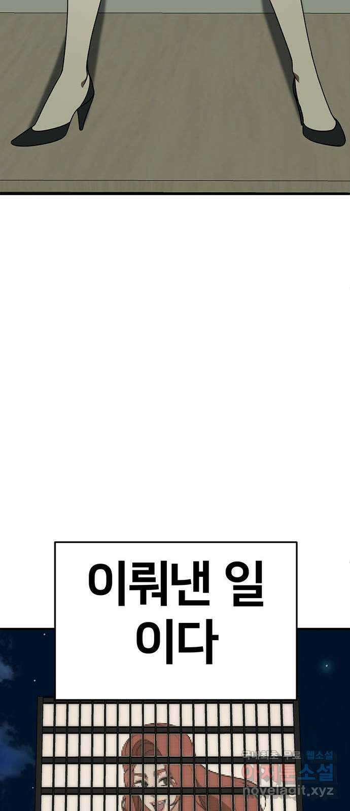나를 바꿔줘 교태희 28 60