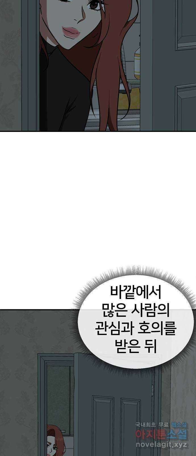 나를 바꿔줘 교태희 28 63