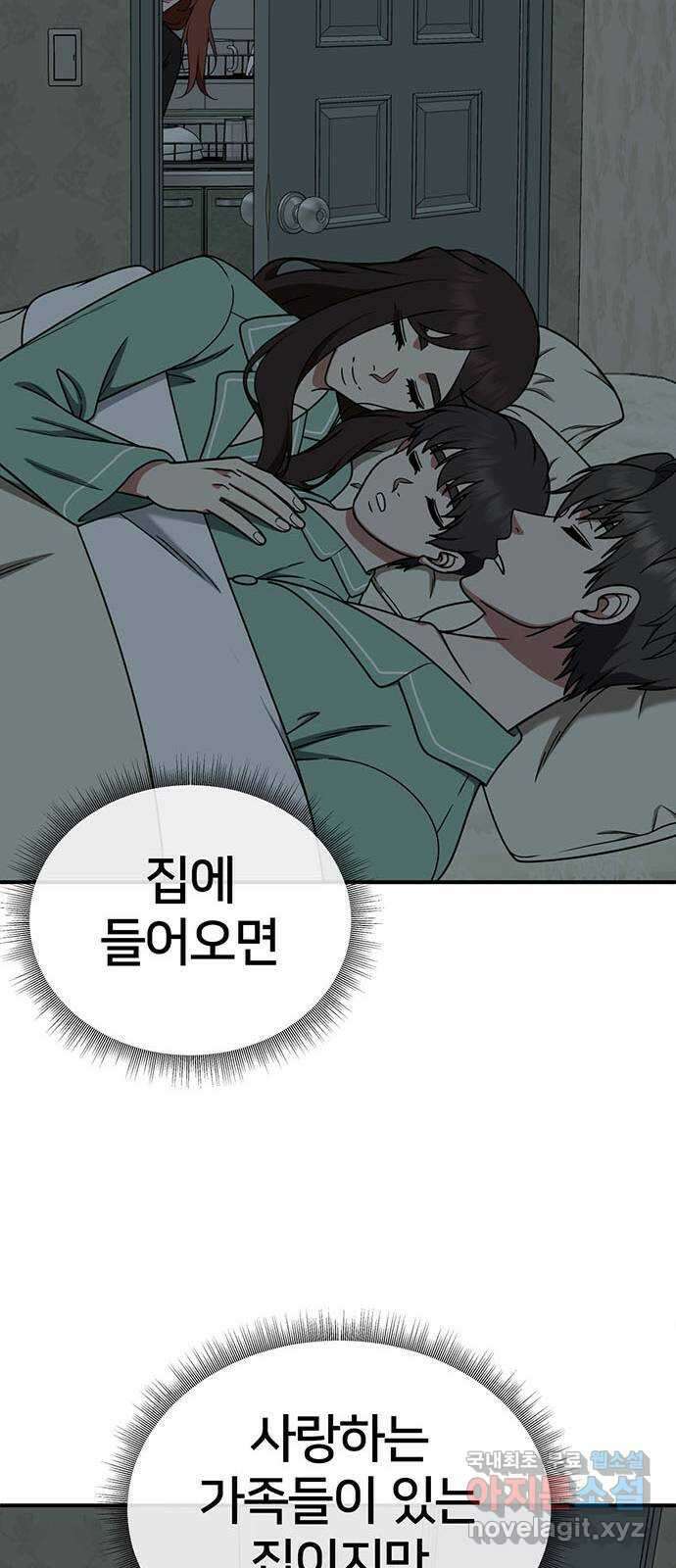 나를 바꿔줘 교태희 28 64