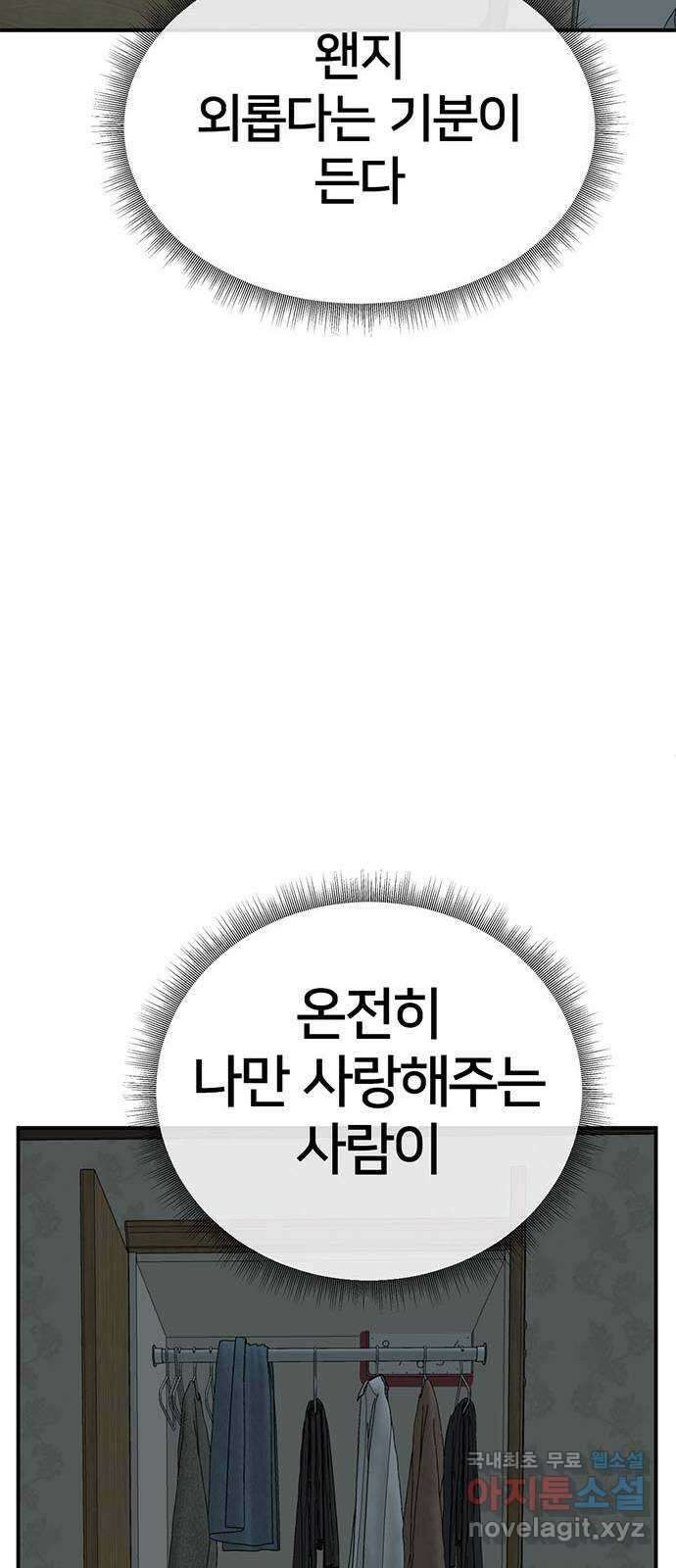 나를 바꿔줘 교태희 28 66