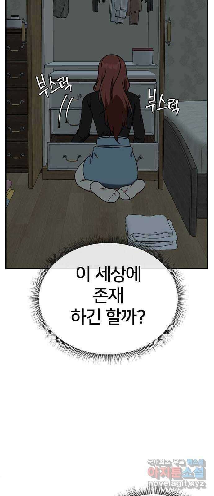나를 바꿔줘 교태희 28 67