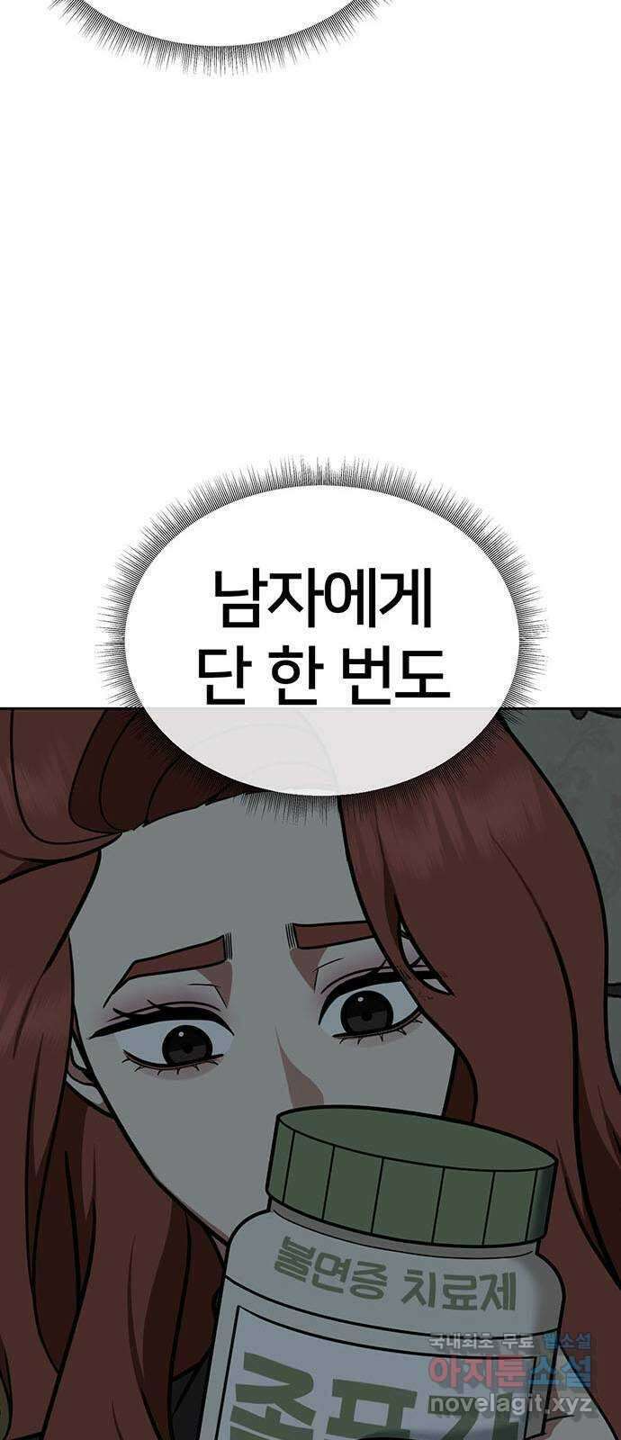 나를 바꿔줘 교태희 28 69