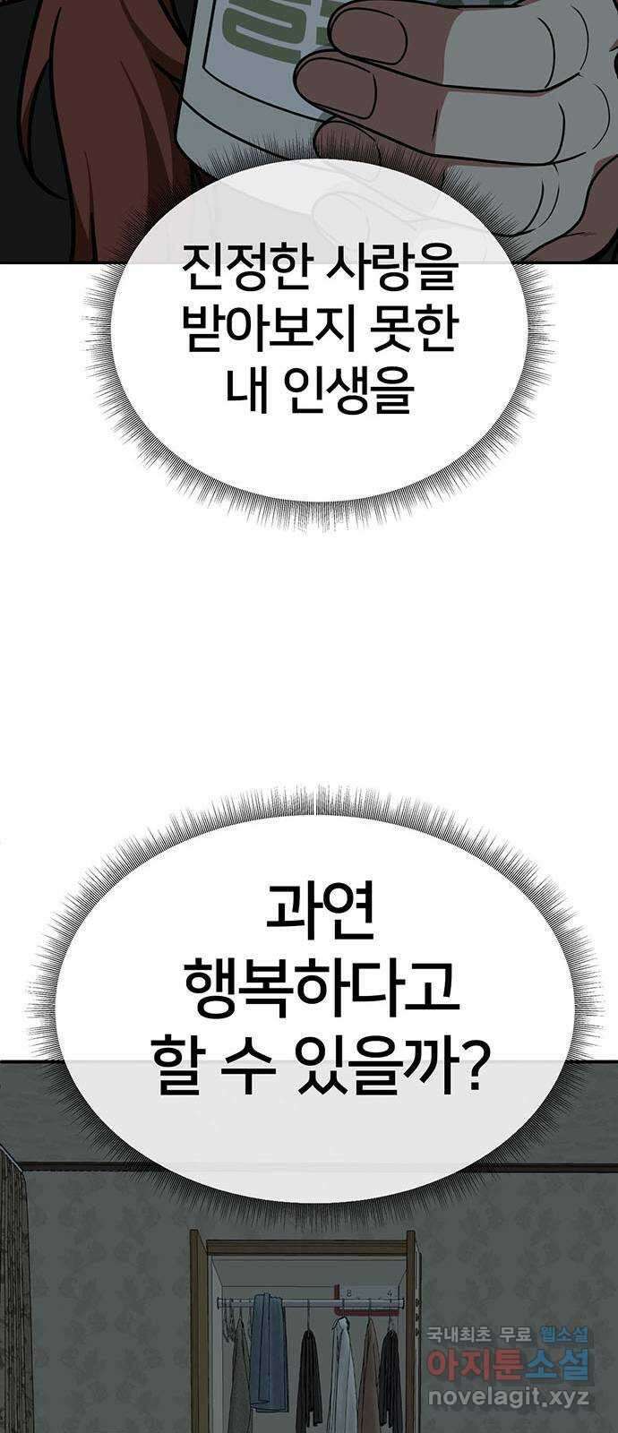 나를 바꿔줘 교태희 28 70