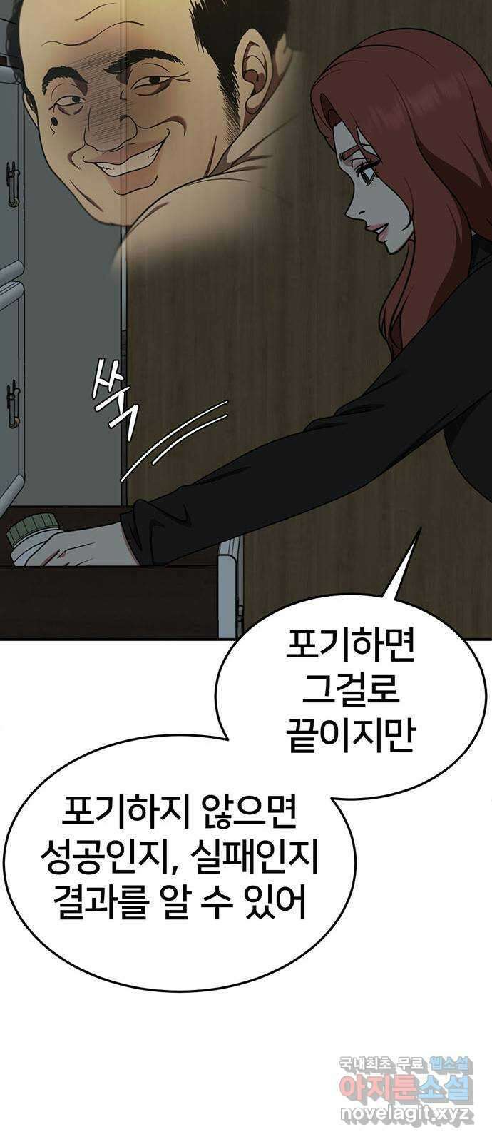 나를 바꿔줘 교태희 28 72