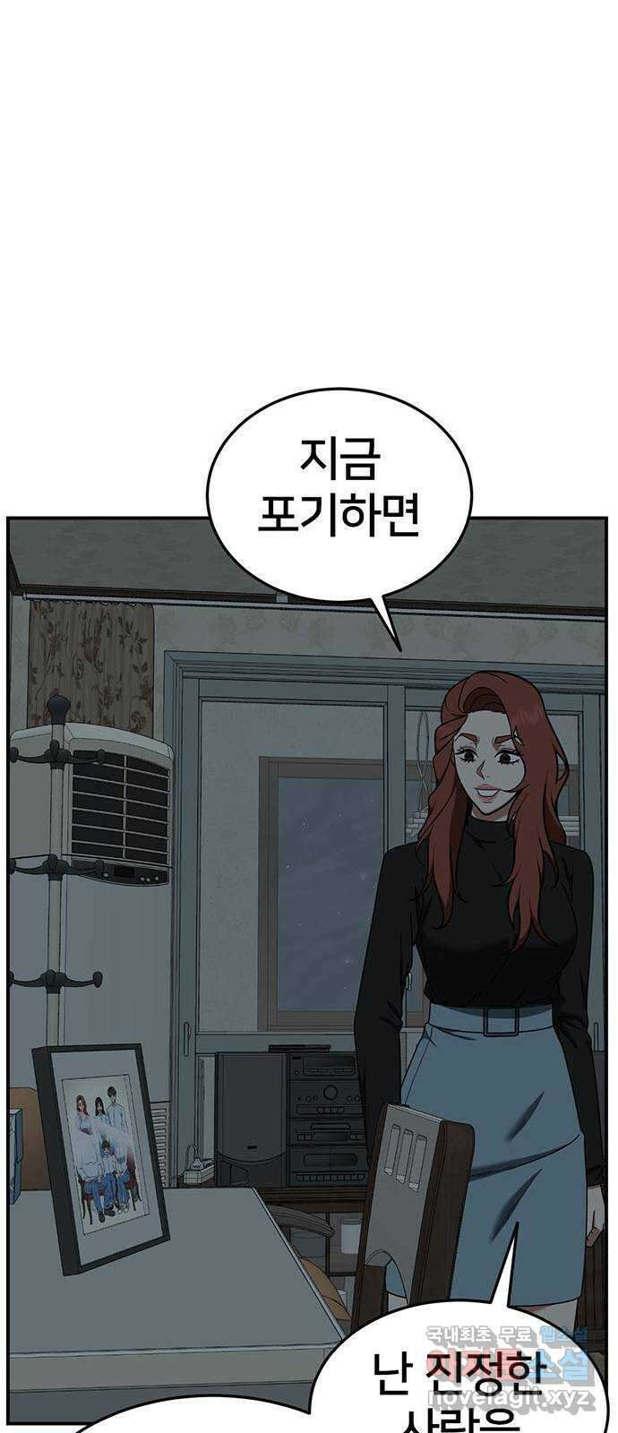 나를 바꿔줘 교태희 28 73