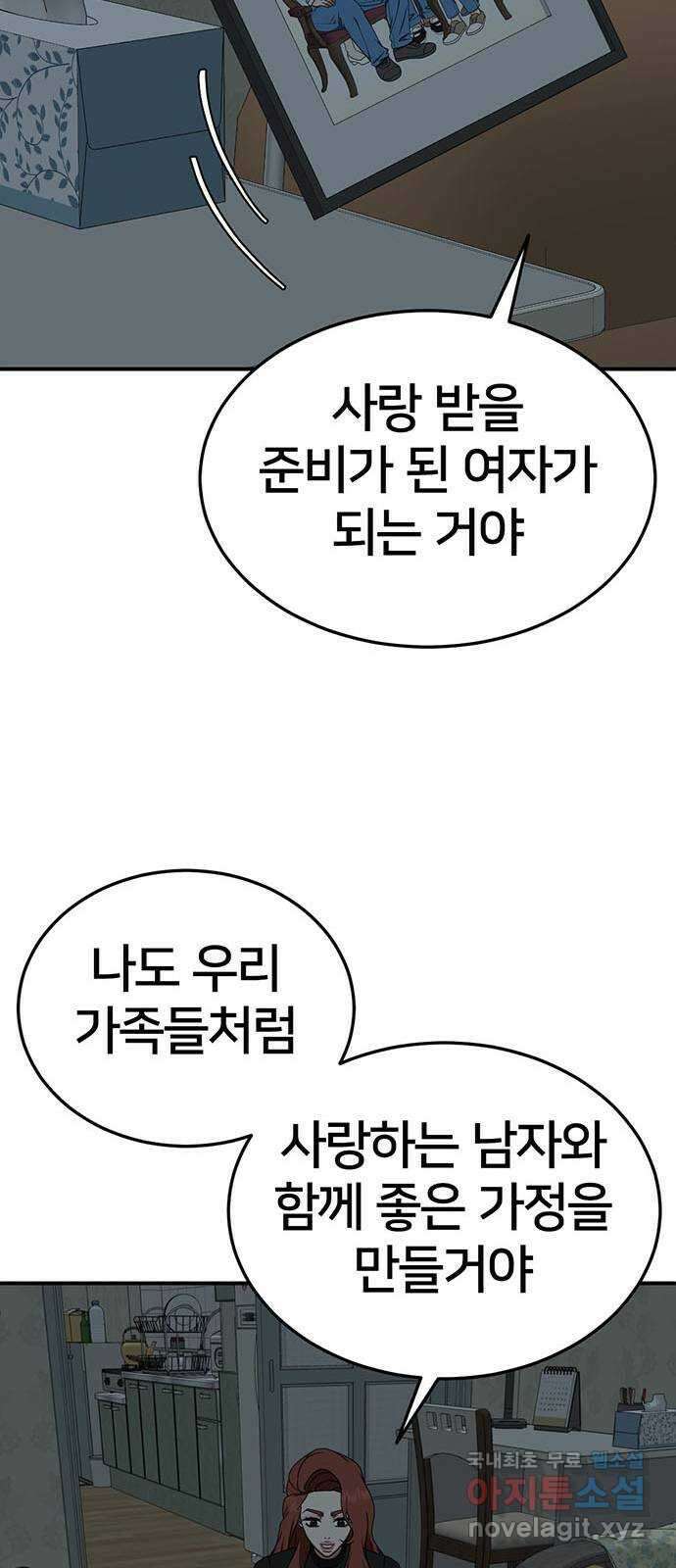 나를 바꿔줘 교태희 28 75