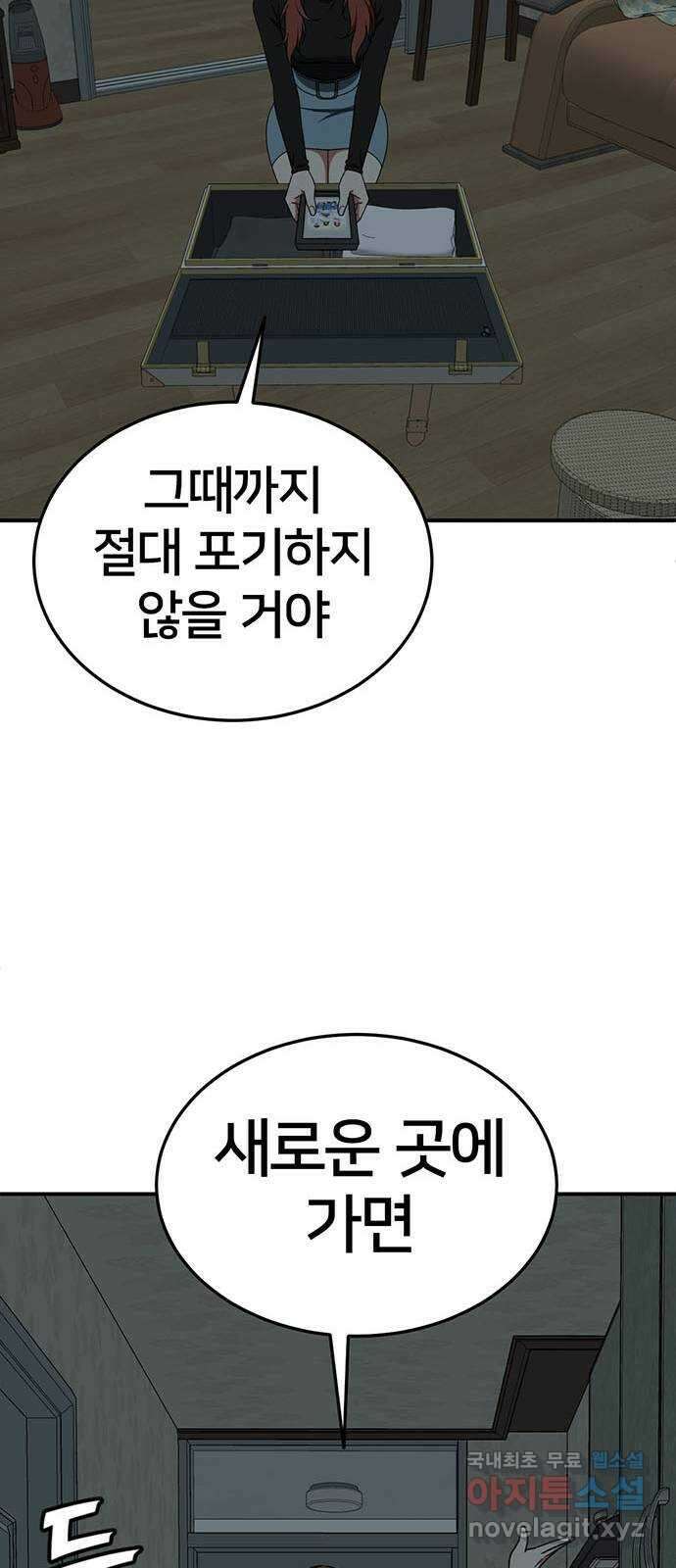 나를 바꿔줘 교태희 28 76