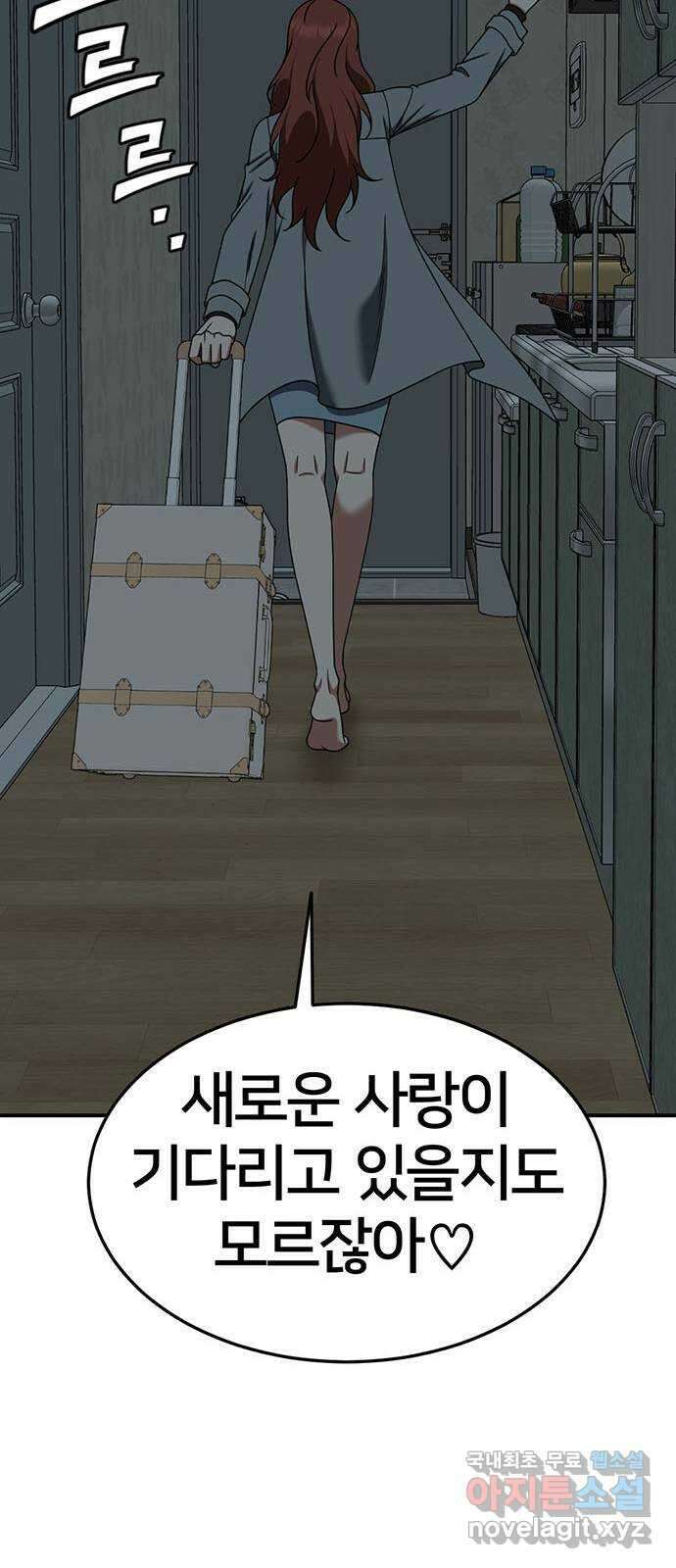 나를 바꿔줘 교태희 28 77