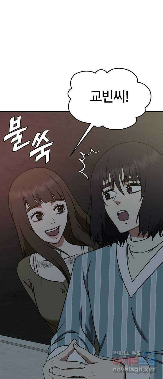 나를 바꿔줘 교태희 28 79