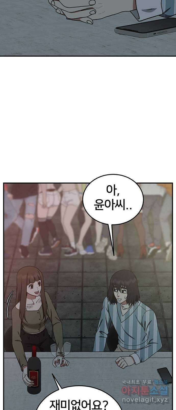 나를 바꿔줘 교태희 28 80