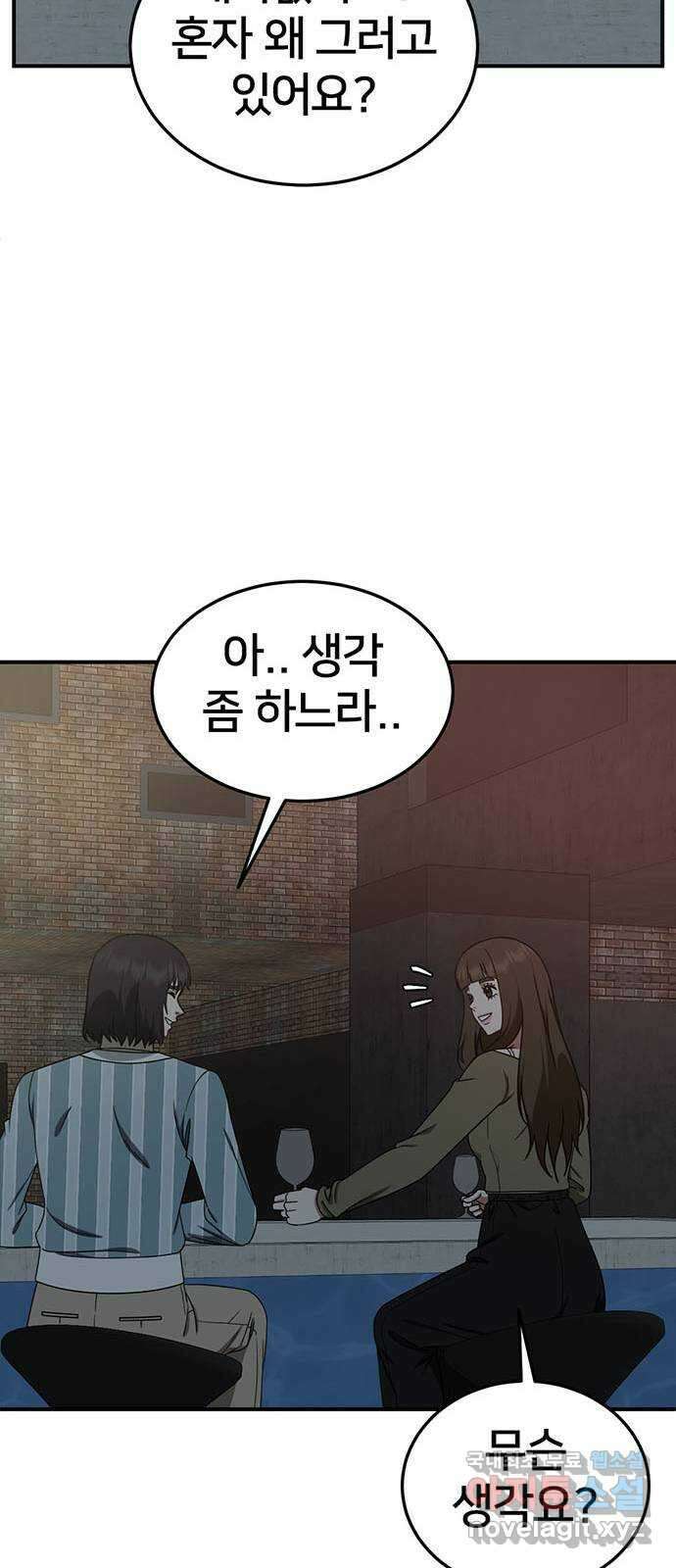 나를 바꿔줘 교태희 28 81