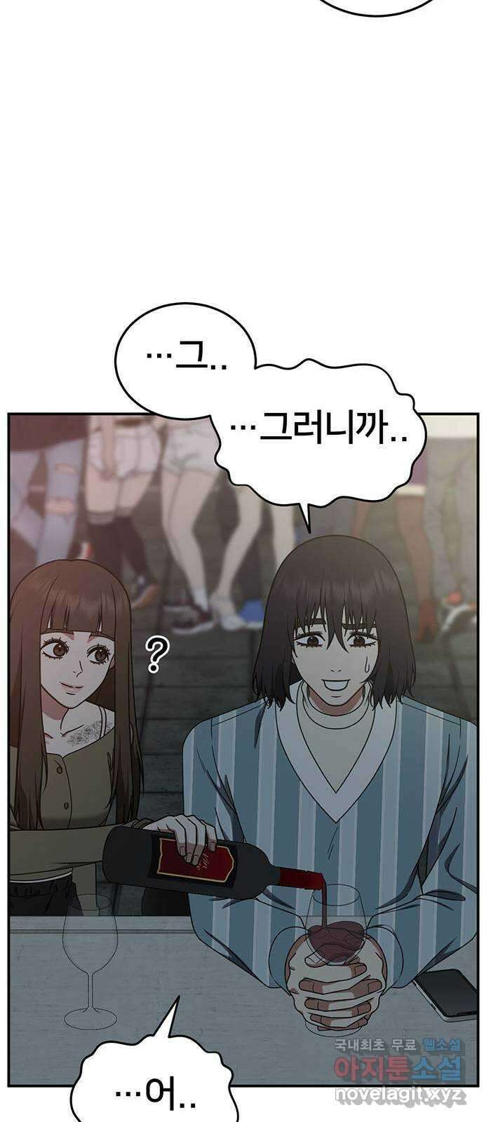 나를 바꿔줘 교태희 28 82