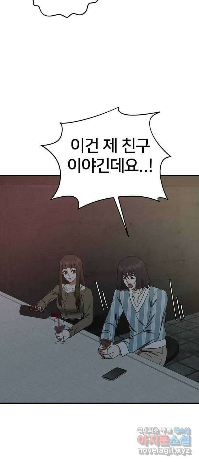 나를 바꿔줘 교태희 28 83