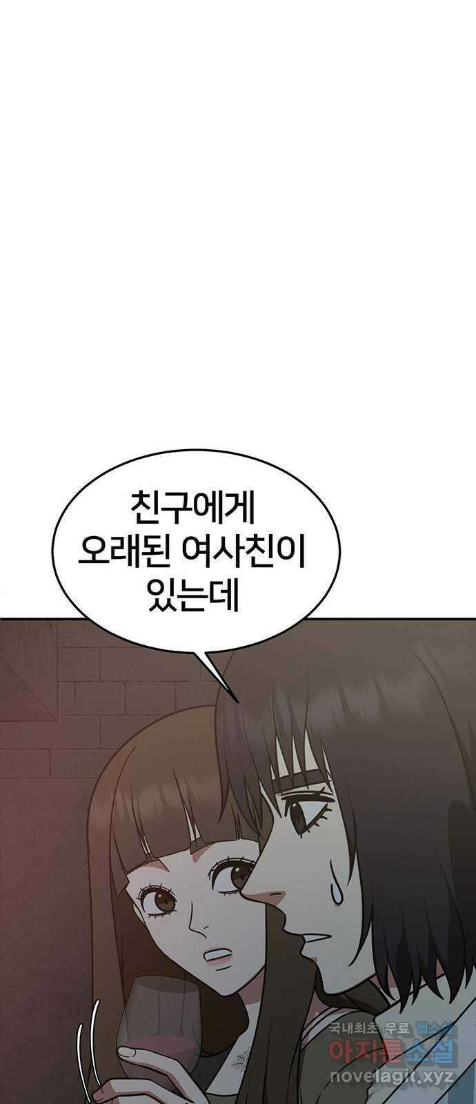 나를 바꿔줘 교태희 28 84