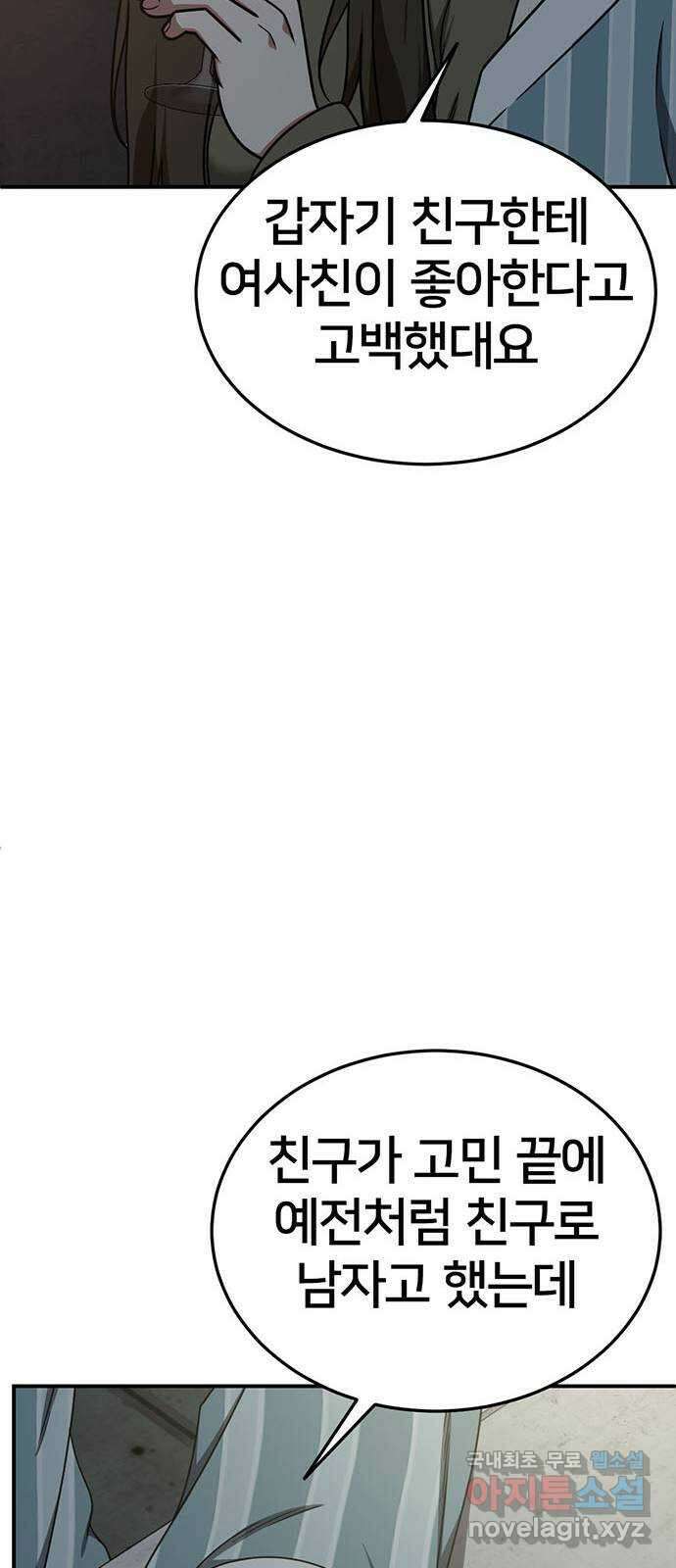 나를 바꿔줘 교태희 28 85