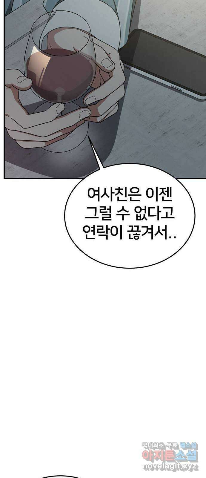 나를 바꿔줘 교태희 28 86