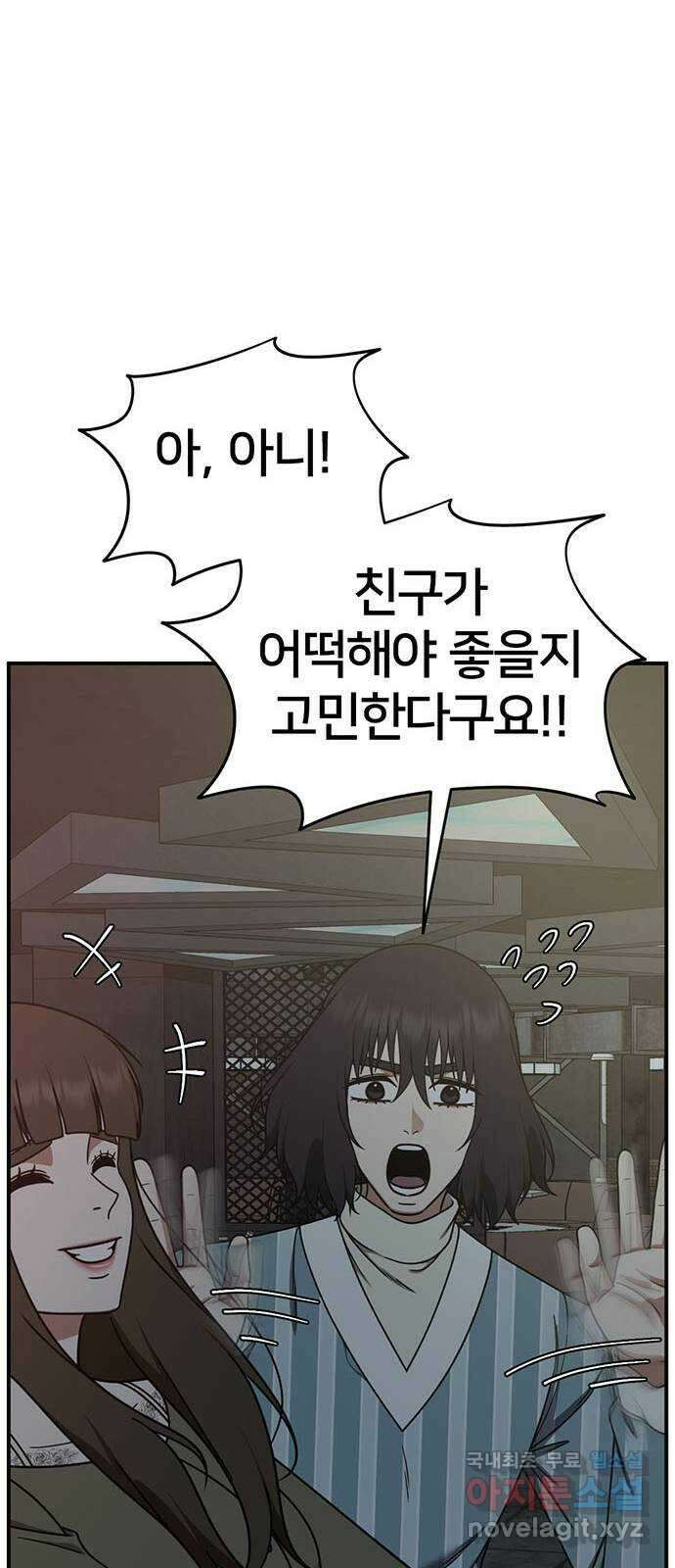 나를 바꿔줘 교태희 28 88