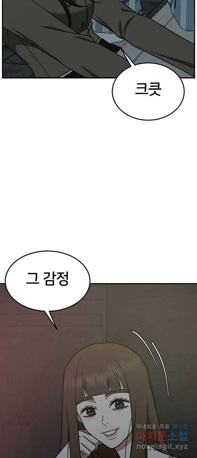 나를 바꿔줘 교태희 28 89