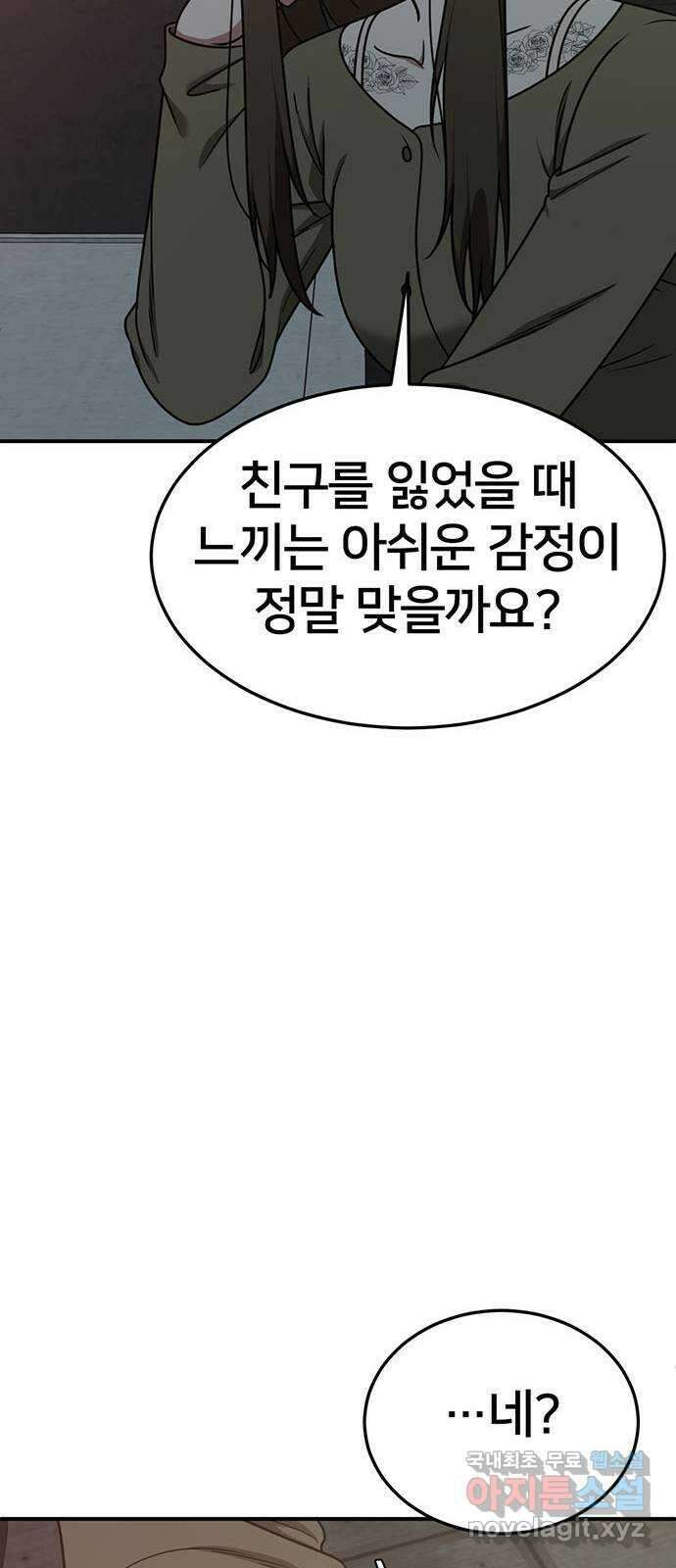 나를 바꿔줘 교태희 28 90