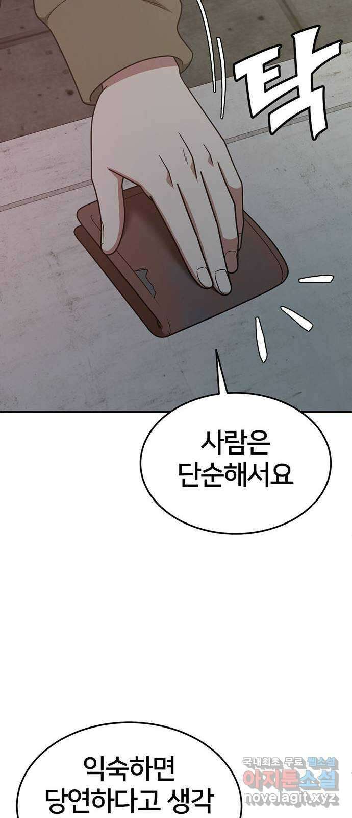 나를 바꿔줘 교태희 28 91