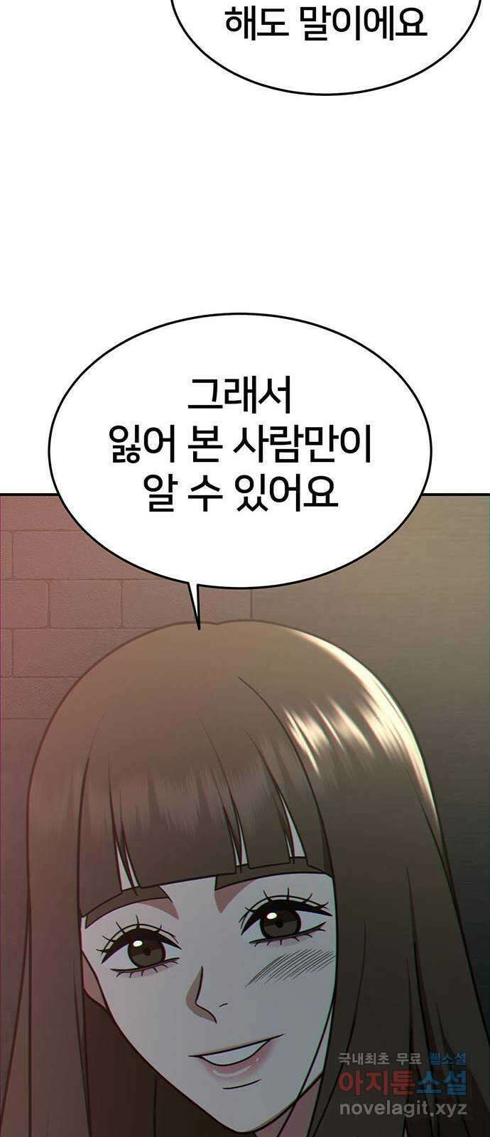 나를 바꿔줘 교태희 28 93