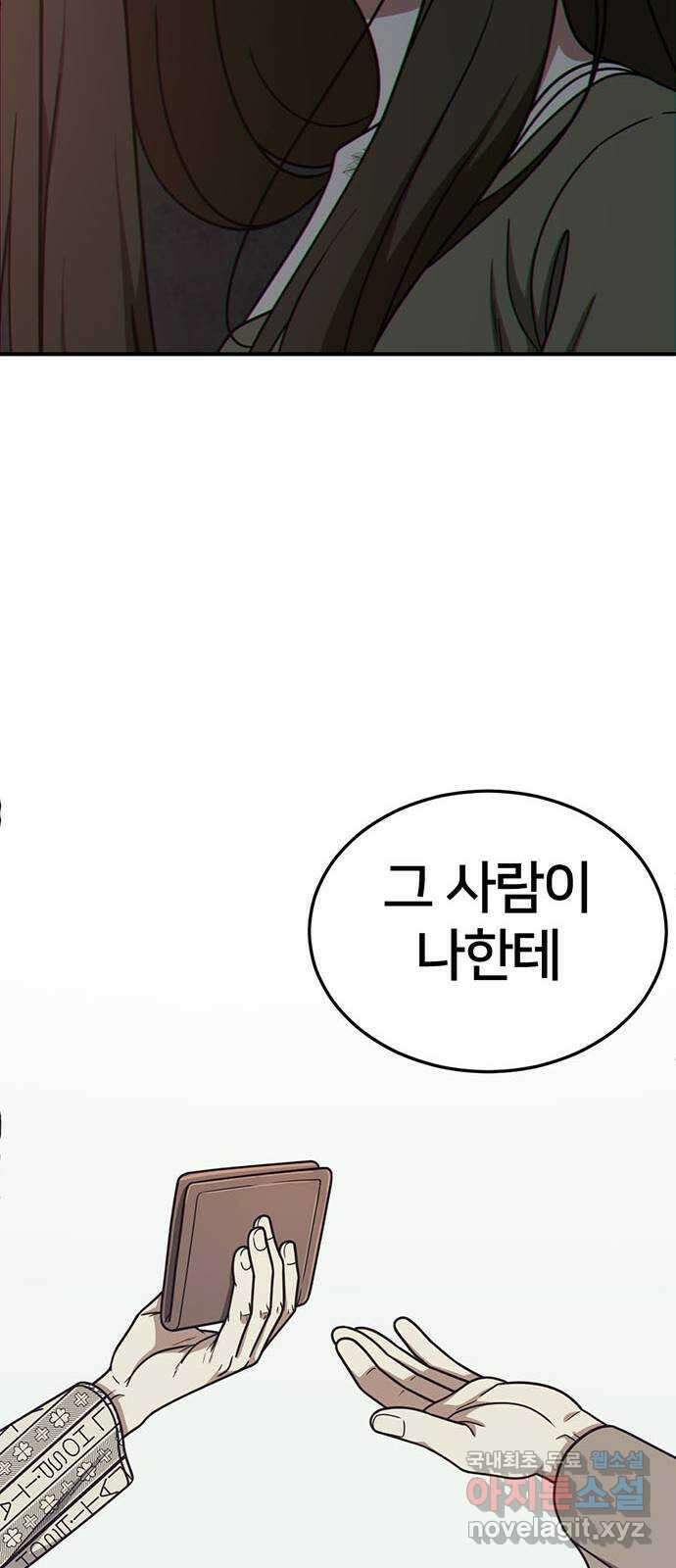 나를 바꿔줘 교태희 28 94