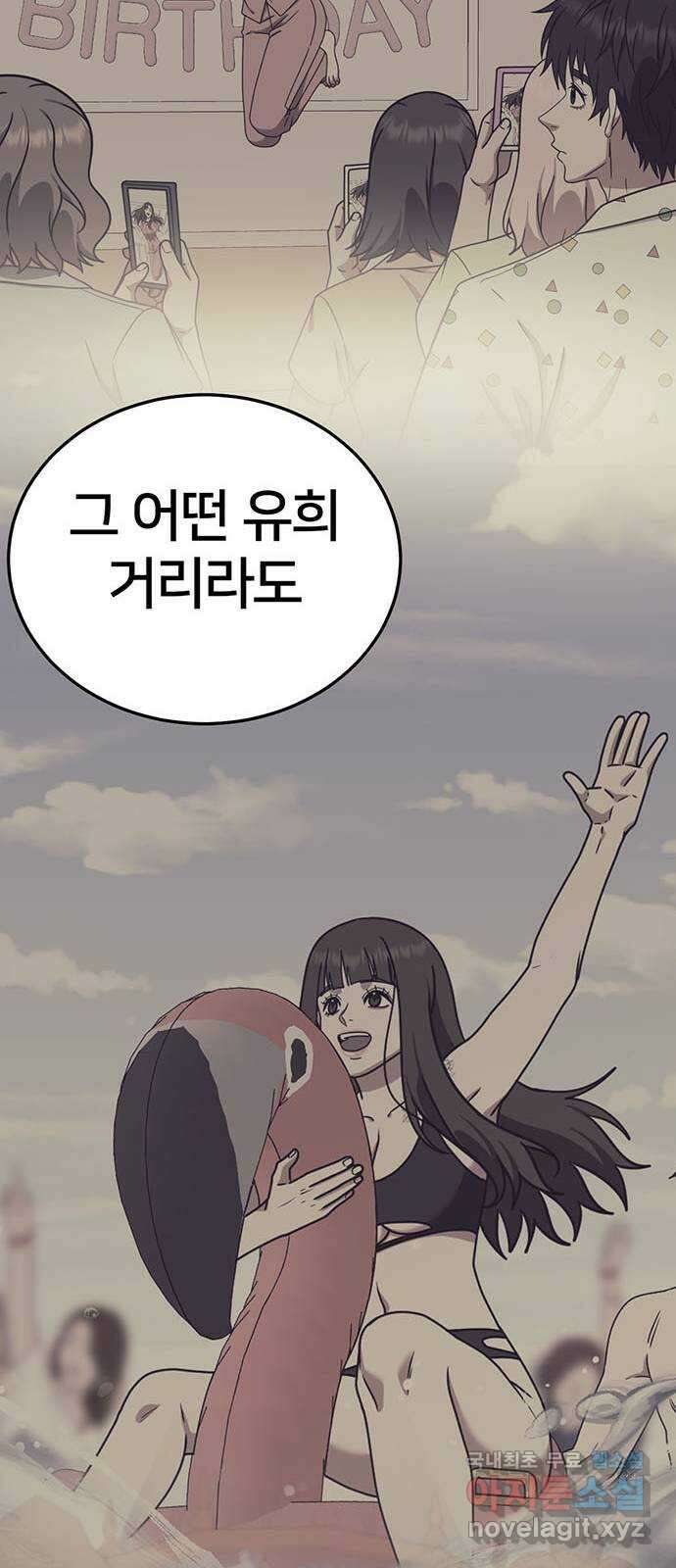 나를 바꿔줘 교태희 28 97