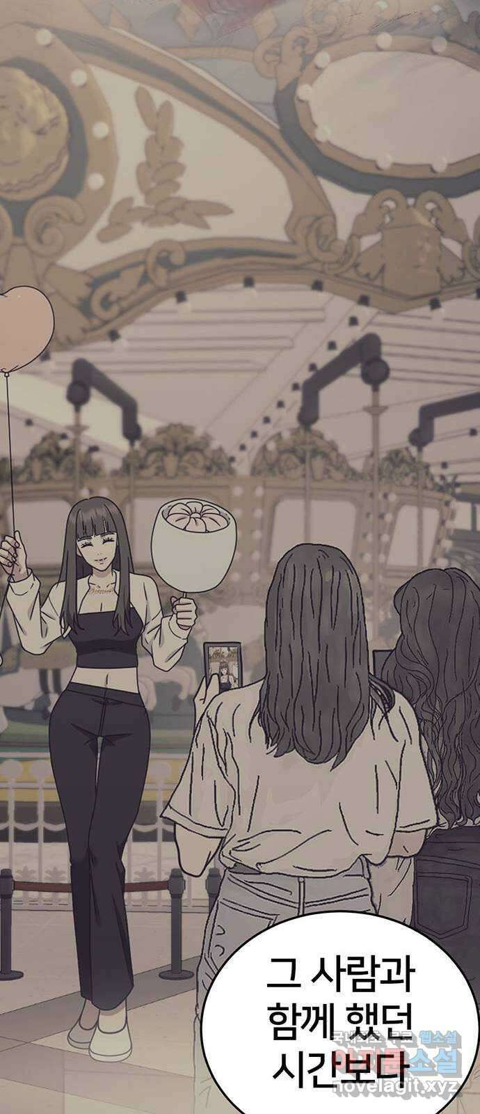 나를 바꿔줘 교태희 28 98