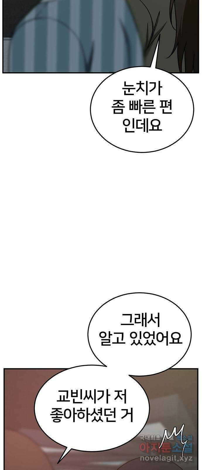 나를 바꿔줘 교태희 28 103