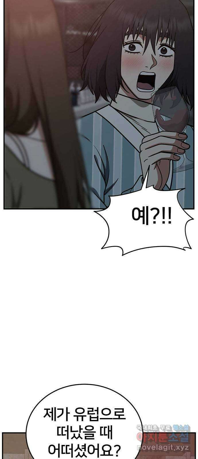 나를 바꿔줘 교태희 28 104