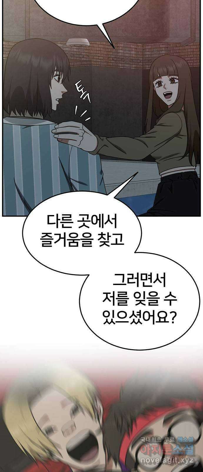 나를 바꿔줘 교태희 28 105