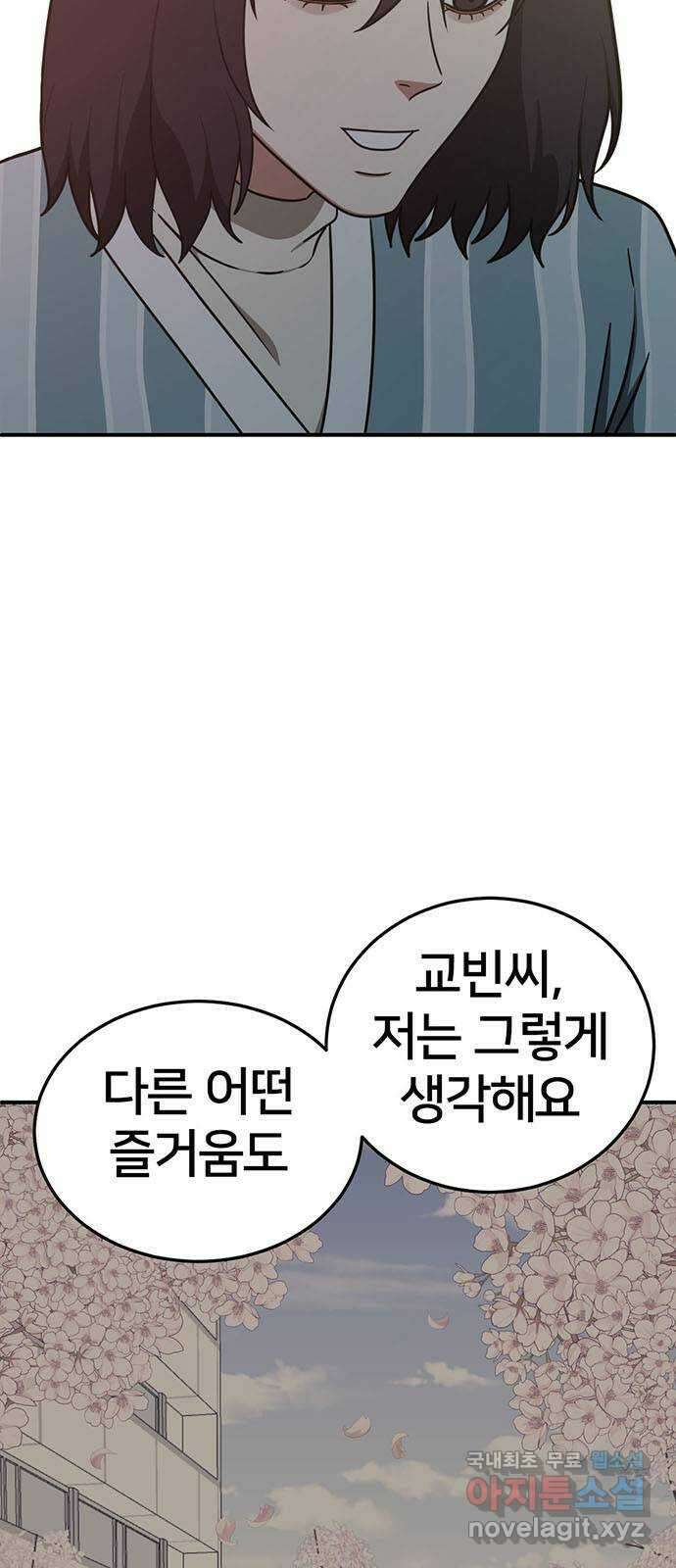나를 바꿔줘 교태희 28 107